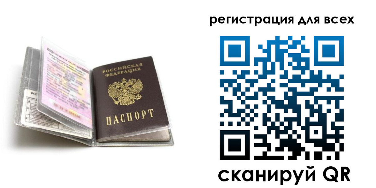 регистрация в Нефтегорске