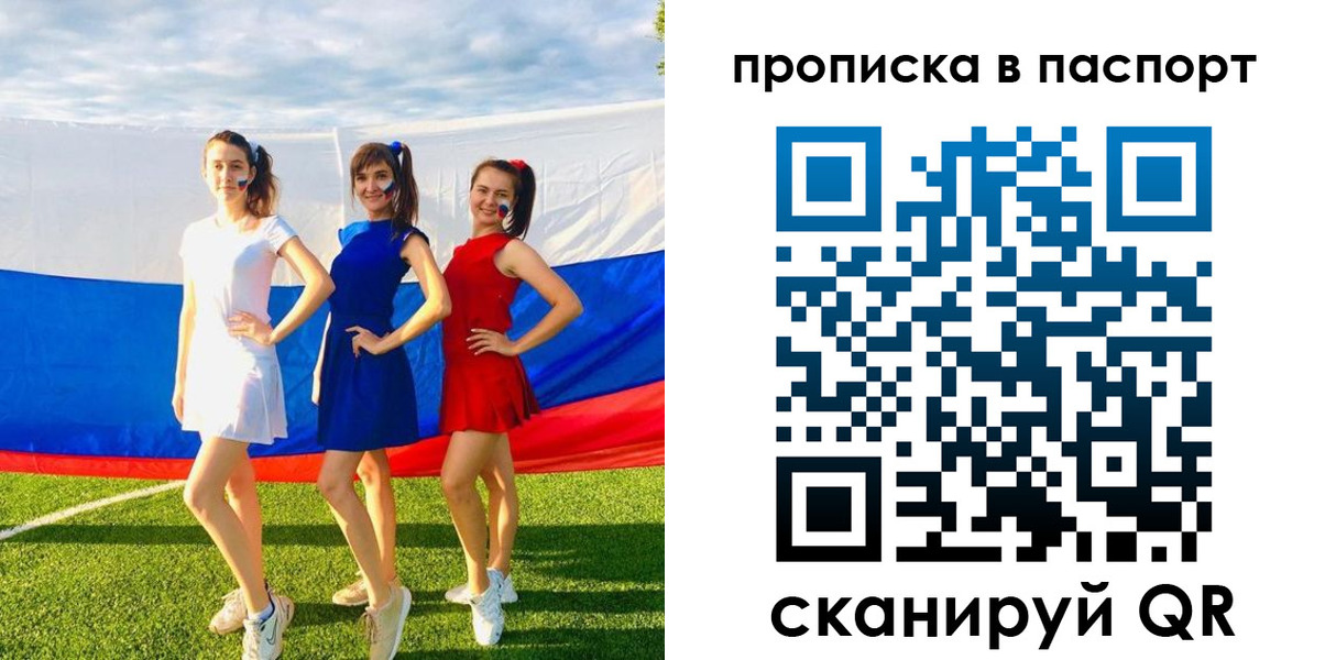 регистрация в Нефтегорске