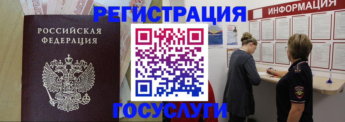 временная регистрация для школы в Нефтегорске
