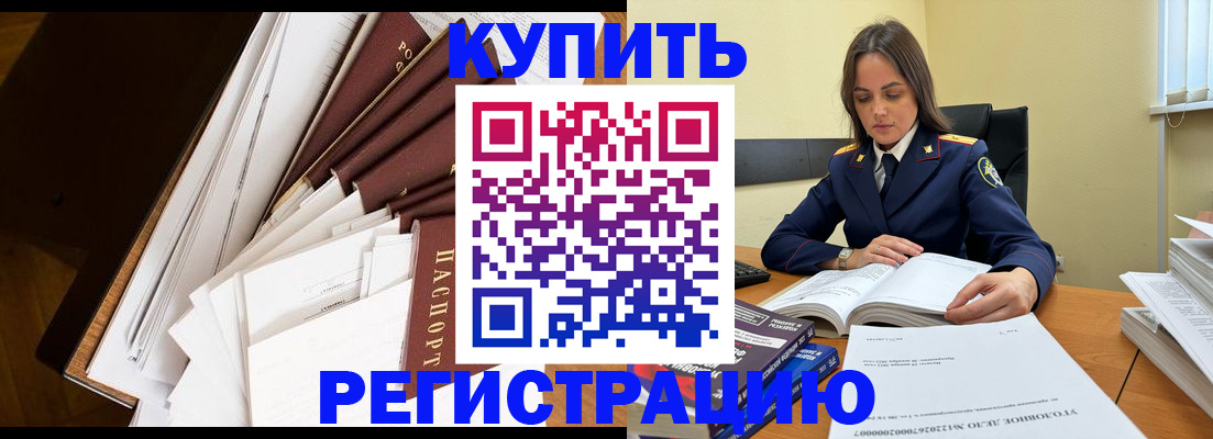 прописка регистрация в Нефтегорске