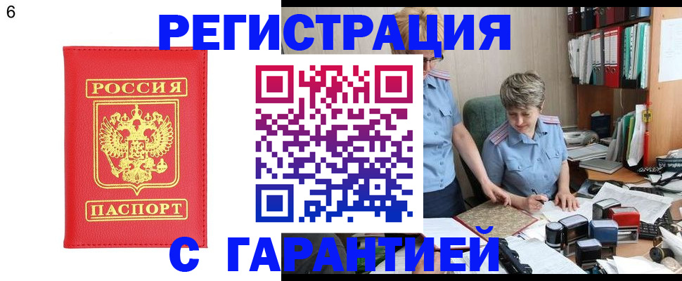 временная регистрация поиск в Нефтегорске