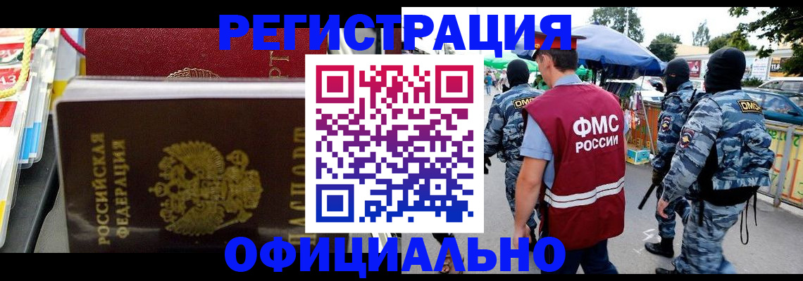 прописка регистрация в Нефтегорске