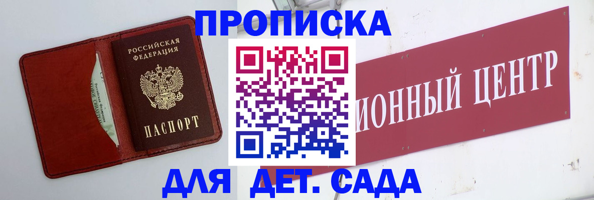 временная регистрация поиск в Нефтегорске