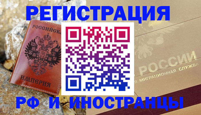 временная регистрация 2025 в Нефтегорске
