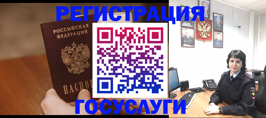 прописка штамп в Нефтегорске