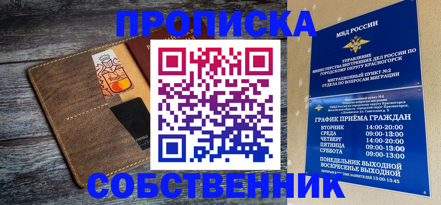 временная регистрация надежно в Нефтегорске